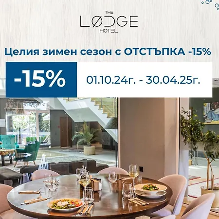 The Hotel Tsarevo